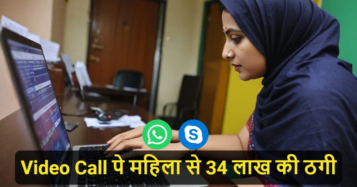 Noida Cyber Crime: महिला से 34 लाख की ठगी: साइबर अपराधियों ने ED नोटिस का डर दिखाया